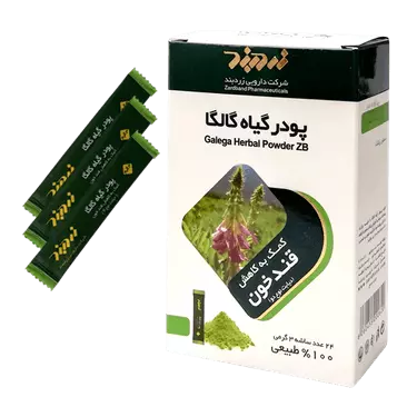 پودر گیاه گالگا 24 عددی زردبند